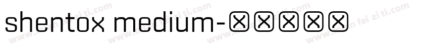 shentox medium字体转换